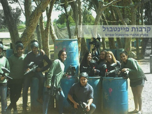 Game Land פיינטבול שפיים